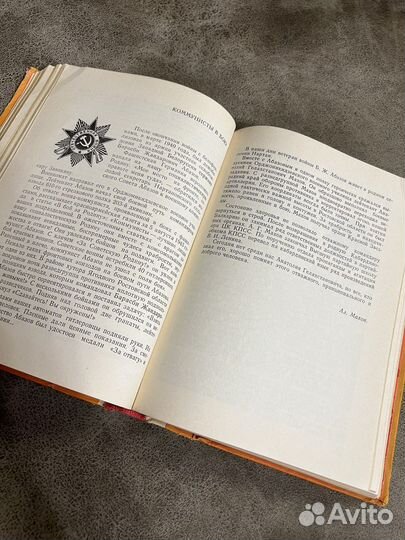 Боевая слава Кабардино-Балкарии, книга четвертая