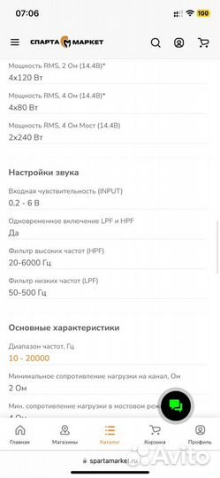 Усилитель magnum m84