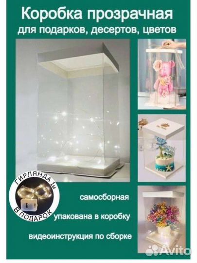 Коробка для подарка/цвето новая самосборная