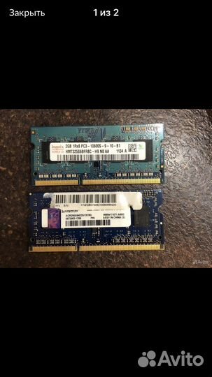 Оперативная память для ноутбука DDR3 4 шт 2gb 8gb