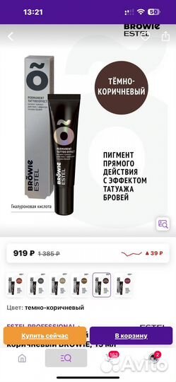 Прямые пигменты для бровей от Estel