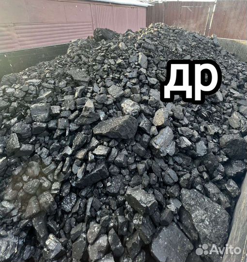 Уголь сортовой дпк до др Кузбасс