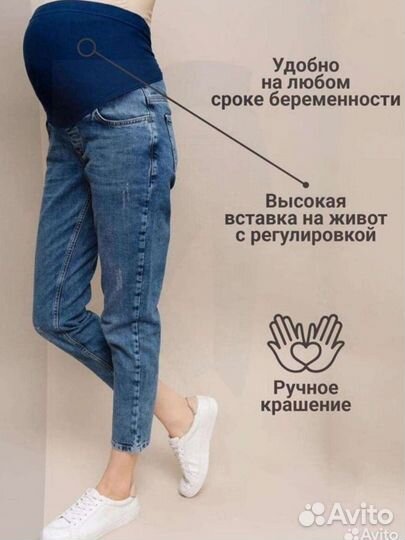 Вещи для беременных 44 46