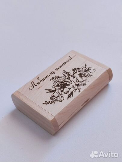 Подарок учителю флешка с гравировкой