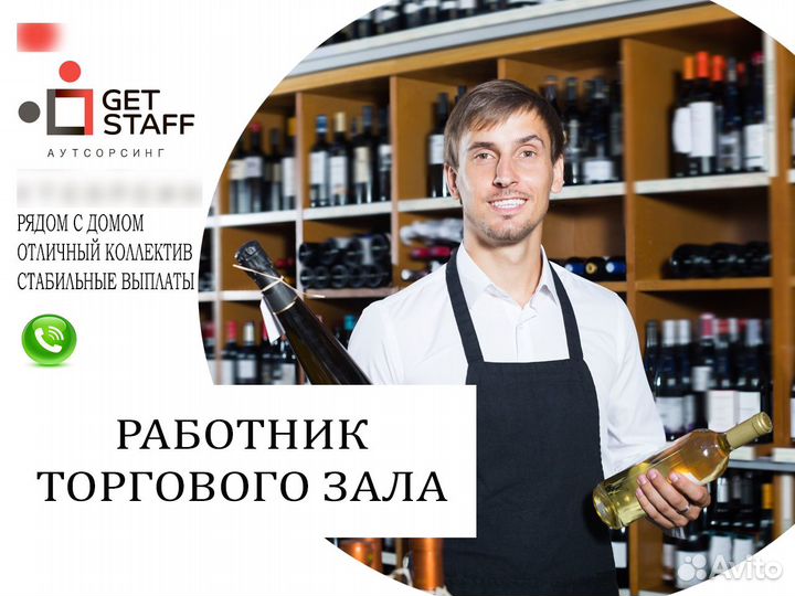 Работник магазина еженедельная оплата