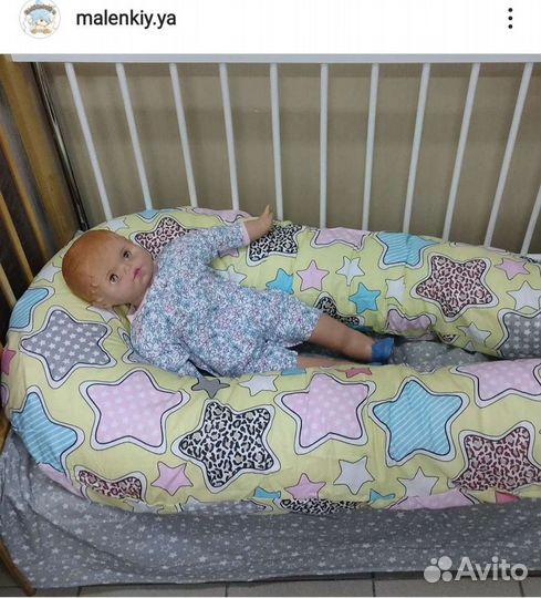 Подушка для беременных