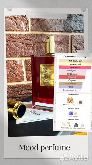 Rolling in Love By Kilian распив делюсь