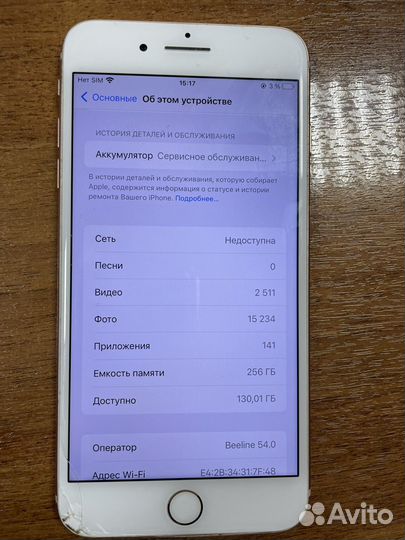 iPhone 8 Plus, 256 ГБ