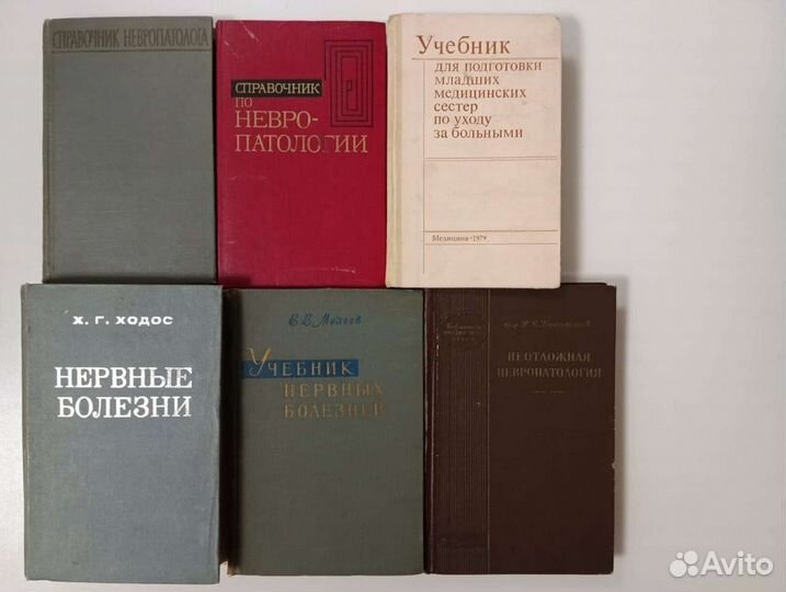 Книги по медицине. Справочники. Учебники. Медицина