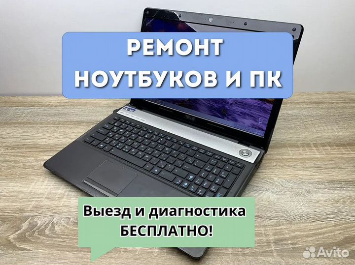 Ремонт ноутбуков. Ремонт пк