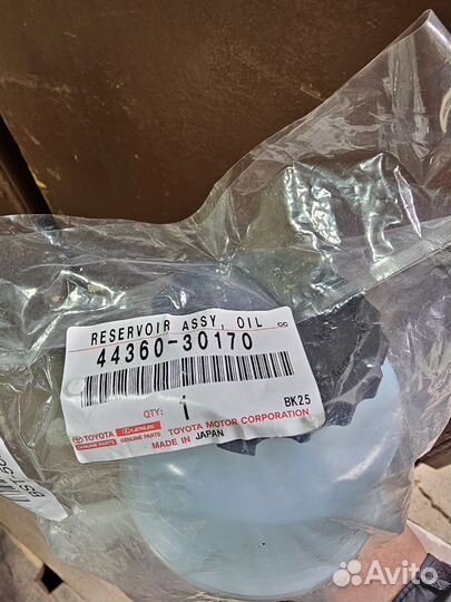 Бачок гидроусилителя jzx110