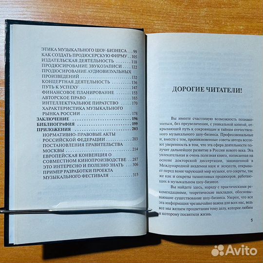 Иосиф Пригожин Политика вершина шоу-бизнеса