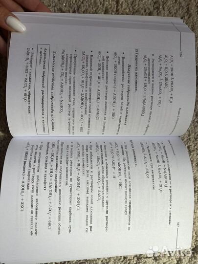 Новый учебник по химии для подготовки к егэ