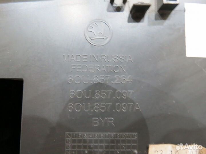 Бардачок Skoda Rapid