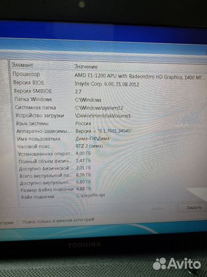 Ноутбук toshiba satellet c850d -drk