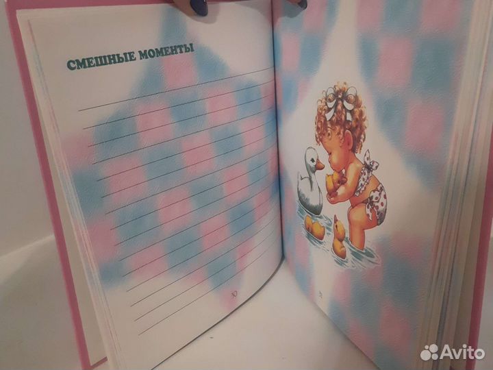 Альбом малыша