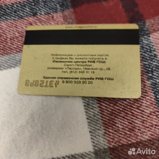 Золотая карта Рив Гош