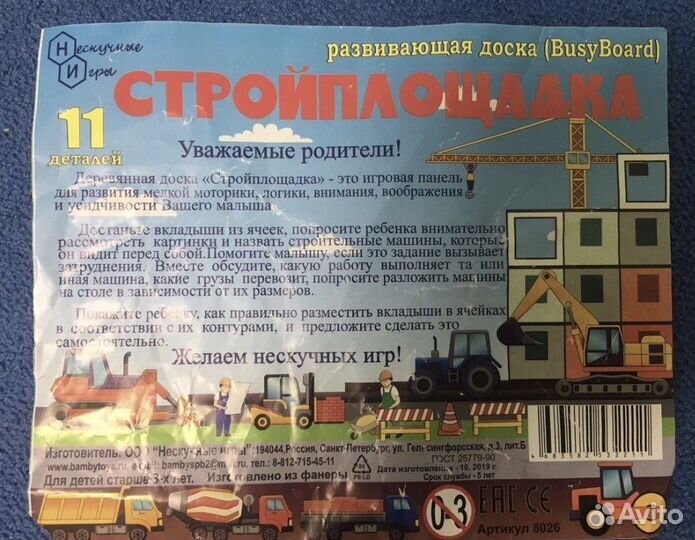 Макси пазлы, доска, рыбалка, кегли, руль