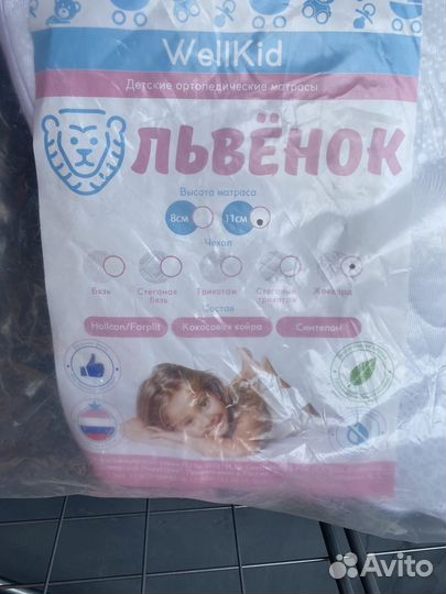 Матрас детский