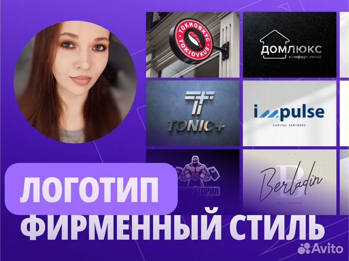 Разработка логотипа, графический дизайнер