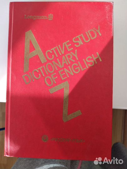 Словари английского языка,учебник-Живой английский