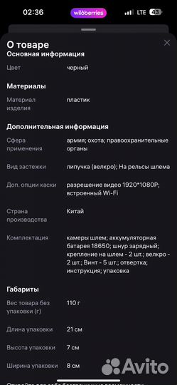 Тактическая камера