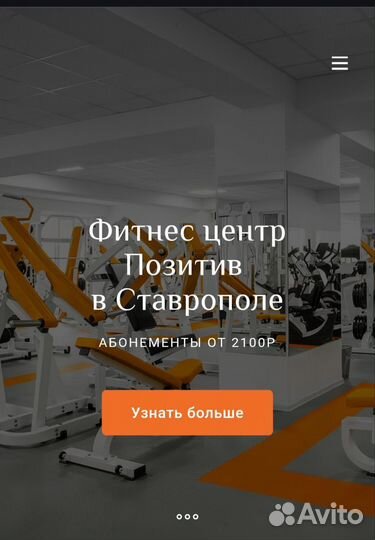 Абонемент в спорт зал на год