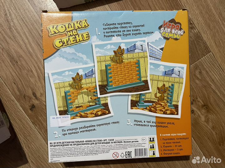 Детские настольные игры