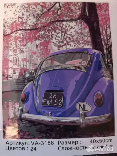 Картины по номерам