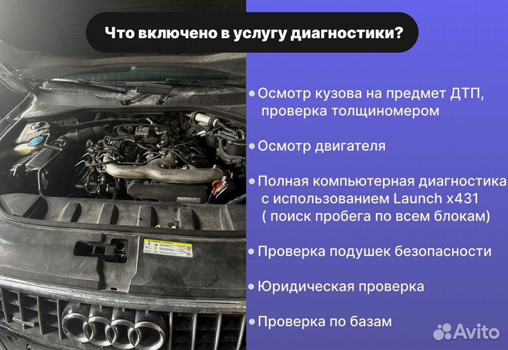 Автоподбор Подбор авто под ключ Проверка авто