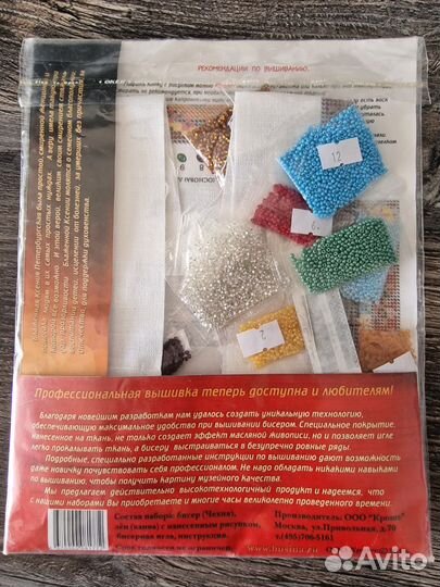 Набор для вышивания бисером Ксения Петербургская