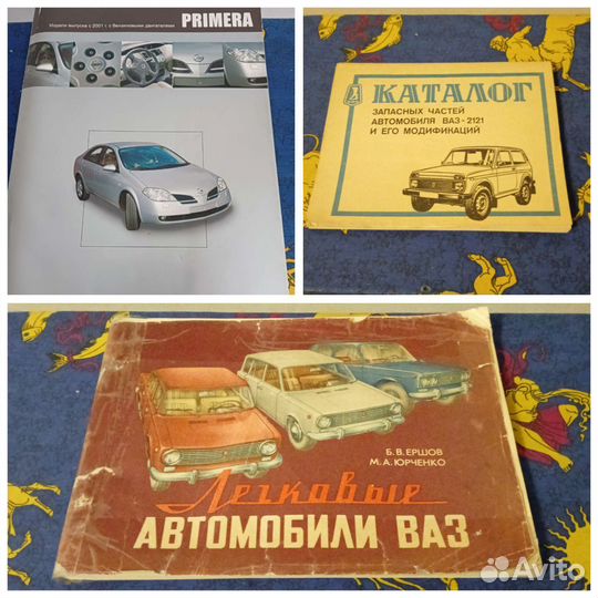 Руководство по эксплуатации Nissan, ваз 2121