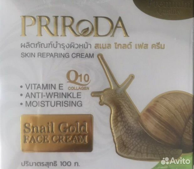 Тайский крем лифтинг для лица