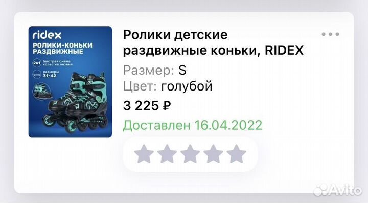 Ролики детские раздвижные + коньки 2в1