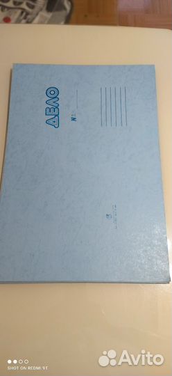 Папка дело СССР