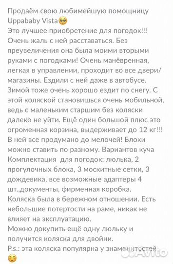 Коляска uppababy vista для погодок