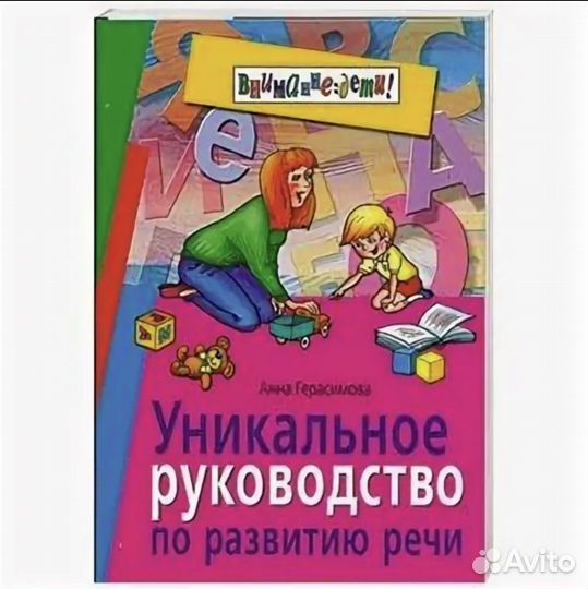 Словарь. Развитие речи. Подготовка к школе