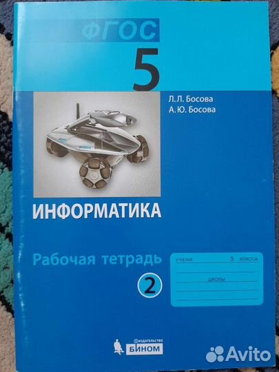 Рабочие тетради атлас 5 6 класс