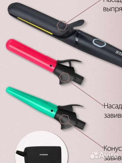 Мультистайлер starwind SHM5520