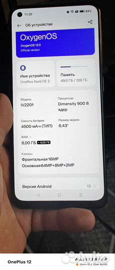 OnePlus Nord CE 2 5G, 8/128 ГБ