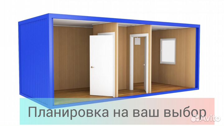 Вагончик бытовка