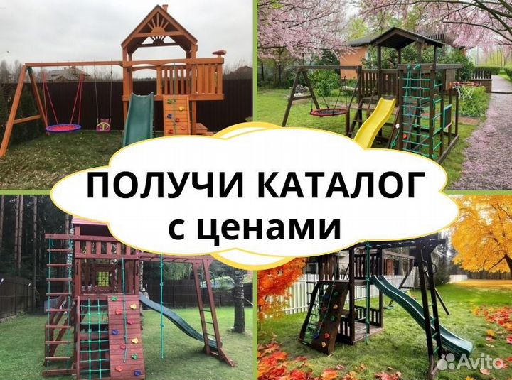 Детский комплекс, детская игровая площадка