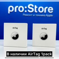 AirTag 1 pack