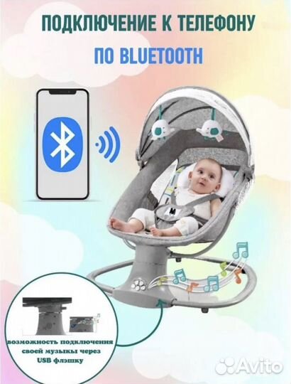 Детские электронные качели для новорожденных