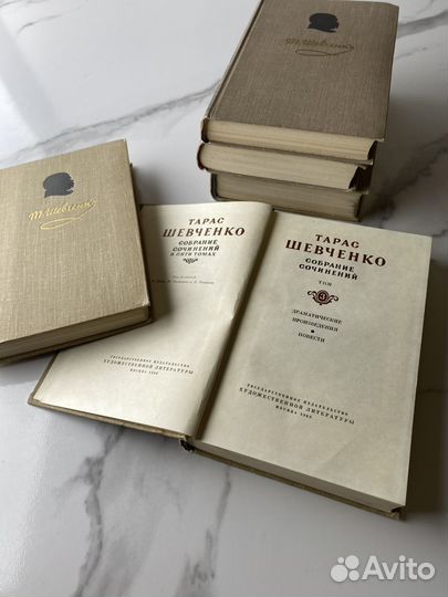 Тарас Шевченко собрание сочинений