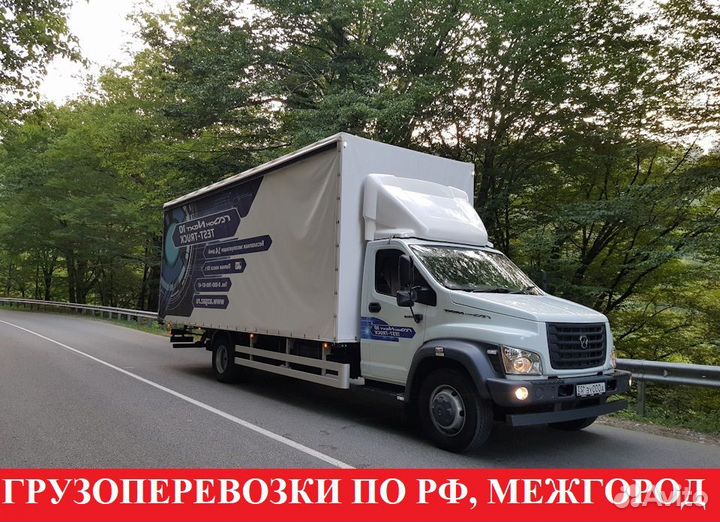 Грузоперевозки перевозки и переезды из/в Тюмень