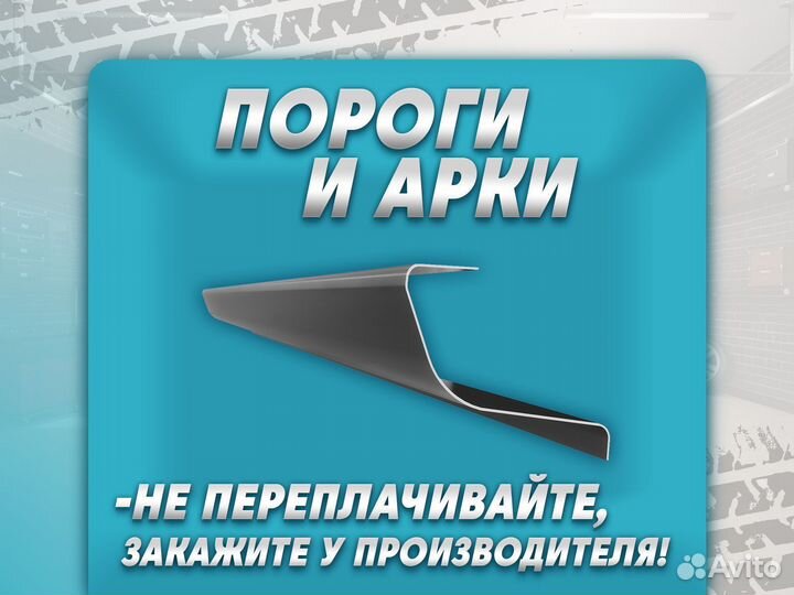 Ремонтные пороги и арки для Suzuki Троицк