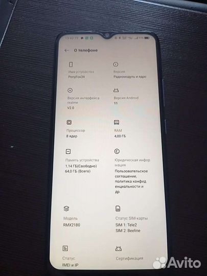Телефон Realme C15