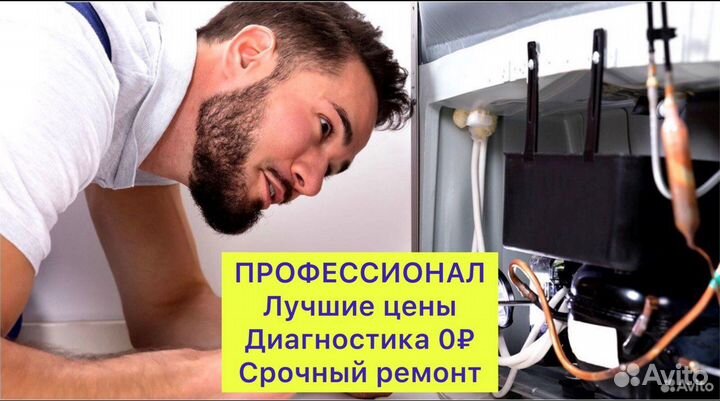 Ремонт холодильников, морозилок,стиралок,кофеварок