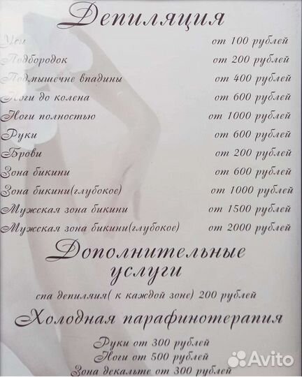 Косметология